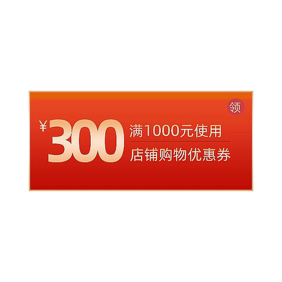 渐变色彩电商预售标签优惠券 PSD