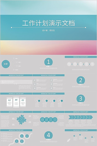 ����ɫ��Լ�繤���ƻ�ͨ��PPTģ��