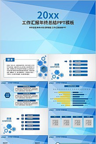 ��Լ����ɫ�����㱨�����ܽ�PPTģ�� pptx