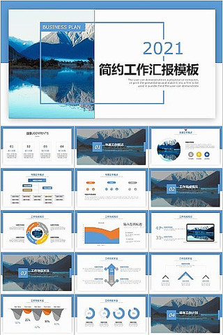 ��Լ���������չ����ܽ�PPTģ�� pptx