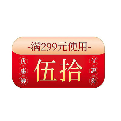 简约复古风电商优惠券标签 PSD