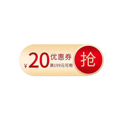 简约复古风电商优惠券标签 PSD