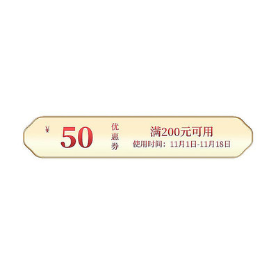 简约复古风电商优惠券标签 PSD