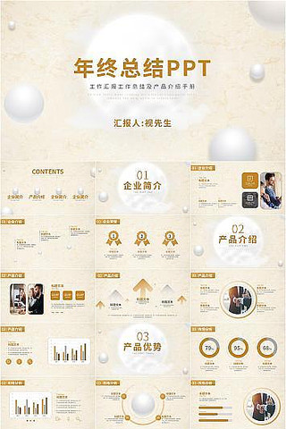 ��Լ���������ܽṤ���㱨PPTģ�� pptx