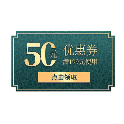 简约绿色国潮电商优惠券标签 PSD