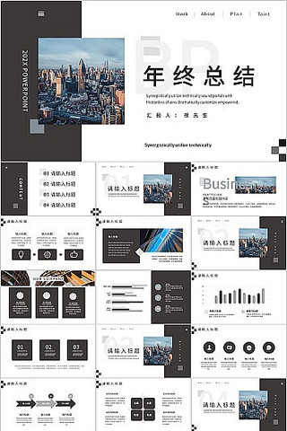 ��Լ���������ҵ�����ܽ�PPTģ�� pptx