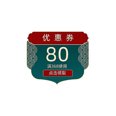 简约中国风电商优惠券标签 PSD