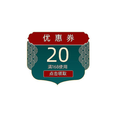 简约中国风电商优惠券标签 PSD