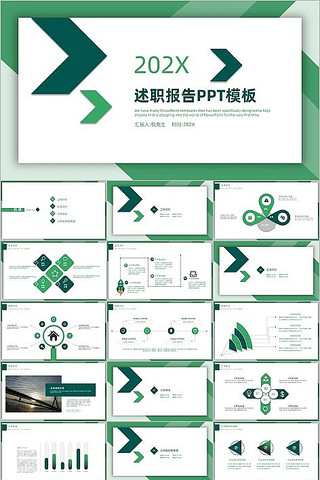 ������ɫ��ְ����pptģ�� pptx