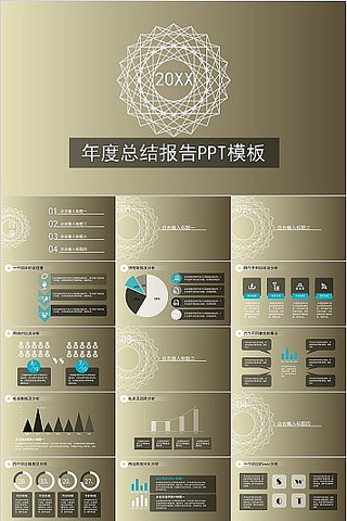 ��ɫ��������չ����ܽ�㱨PPTģ�� pptx