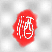 ӡ