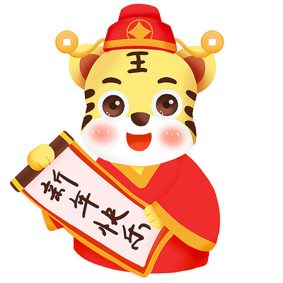 卡通手绘虎年小老虎 卡通手绘虎年小老虎