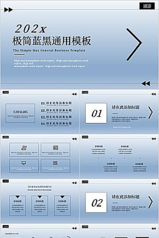 ���ڼ������㱨ͨ��PPTģ��