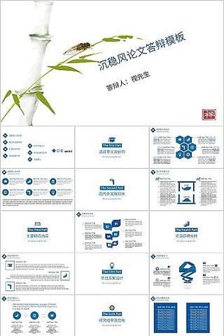 ��ɫ���ȷ��ҵ���Ĵ��ͨ��PPTģ��