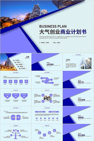 ��ɫ������ҵ�ƻ���PPTģ�� pptx