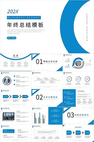 ��ɫ��Լ�������ܽ�PPTģ�� pptx