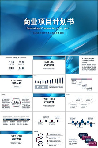 ɫԼҵĿƻPPTģ pptx