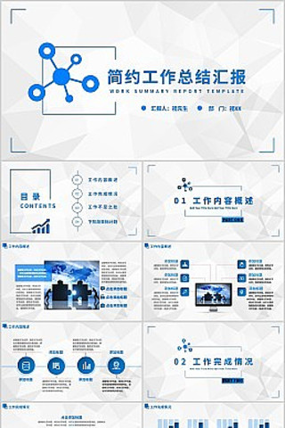 ��ɫ��Լ�����ܽ�㱨PPTģ�� pptx