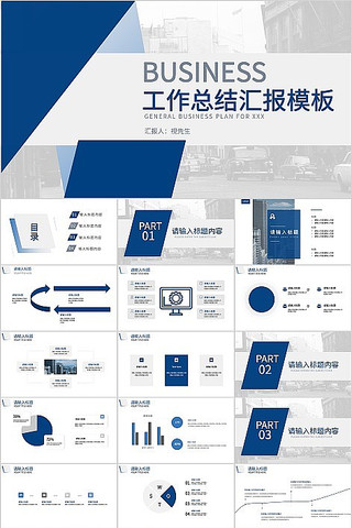 ��ɫ��Լ���չ����ܽṤ���㱨PPTģ�� pptx