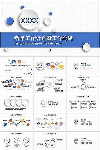 ��ɫ����繤���ܽ�㱨PPTģ�� pptx