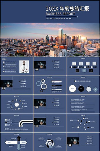 ��ɫ�������ȹ����ܽ�㱨PPTģ�� pptx