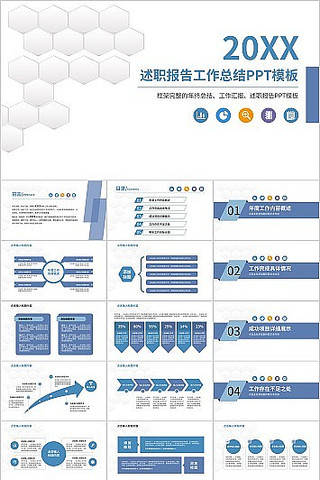 ��ɫ�����������ְ�����ܽ�PPTģ�� pptx