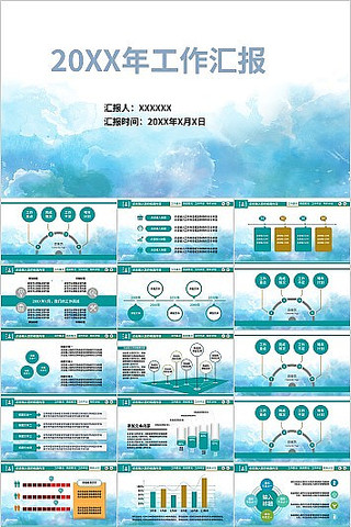 ��ɫ�����Լ�繤���ܽ�PPTģ�� pptx