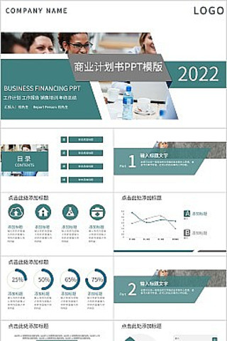 ��ɫ��Լ������ҵ�ƻ���PPTģ�� pptx