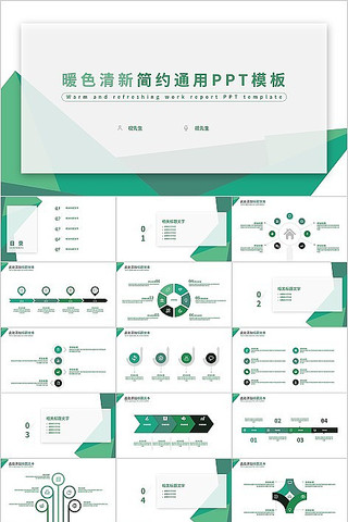 ��ɫ���¼�Լͨ��PPTģ�� pptx