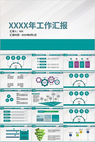 绿色商务风工作总结汇报PPT模板 绿色商务风工作总结汇报PPT模板