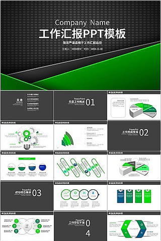 ��ɫ�������ȹ����ܽ�㱨PPTģ�� pptx