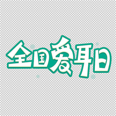 ȫ�����������������