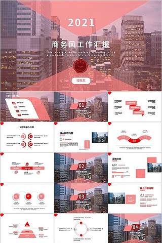 ����繤���㱨PPTģ�� pptx