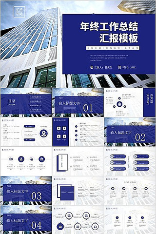 ����ɫ��������չ����ܽ�㱨PPTģ��