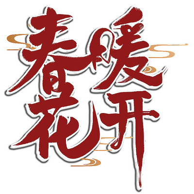 �鷨��ë��ף����Ԫ��