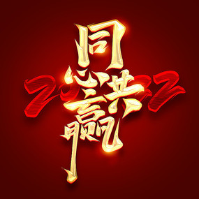 ͬĹӮ2022