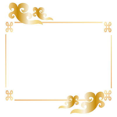 祥云新年装饰边框 祥云新年装饰边框