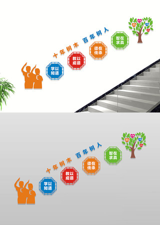 学校楼道文化墙展板 学校楼道文化墙展板