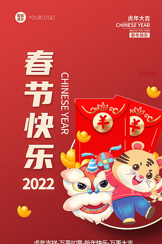 2022��ɫ���괺�ں��� PSD