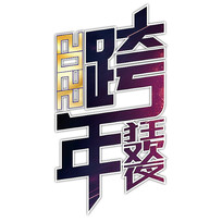 2022ҹ