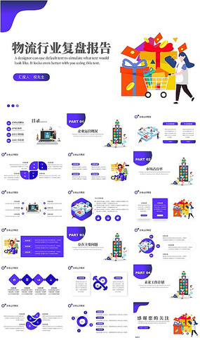 ��ƽ��Լ��������˾�����ܽᱨ��PPTģ��