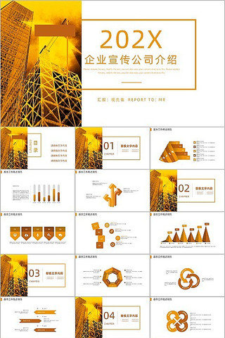 ��ɫ��ҵ������ҵ����PPTģ�� pptx