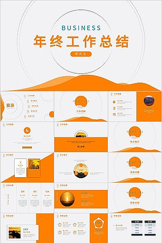 ��ɫ����������ܽṤ���㱨PPTģ�� pptx