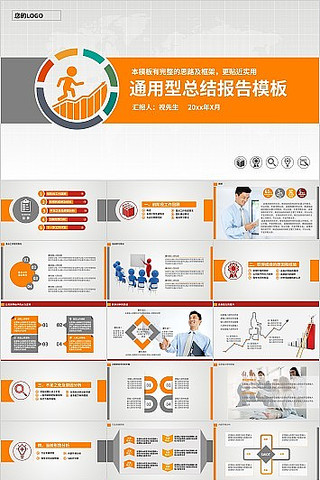 ��ɫͨ���Թ����ܽᱨ��PPTģ�� pptx