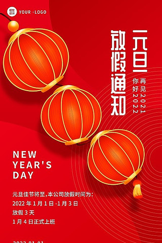 ����2022Ԫ���ż�֪ͨ�ֻ����� PSD