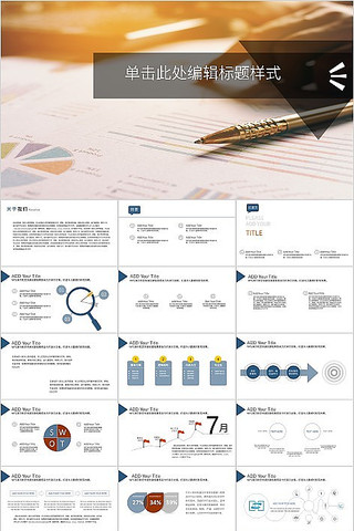 淡黄色简约风工作总结汇报通用PPT模板 淡黄色简约风工作总结汇报通用PPT模板