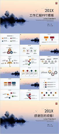 ɫˮīй繤ܽ㱨PPTģ