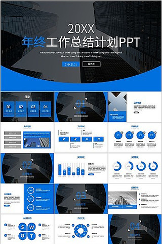 ������ɫ��������չ����ܽ�PPTģ�� pptx