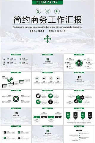 ������ɫ���������ܽᱨ��㱨PPTģ�� pptx