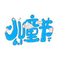 ͯڴԪ